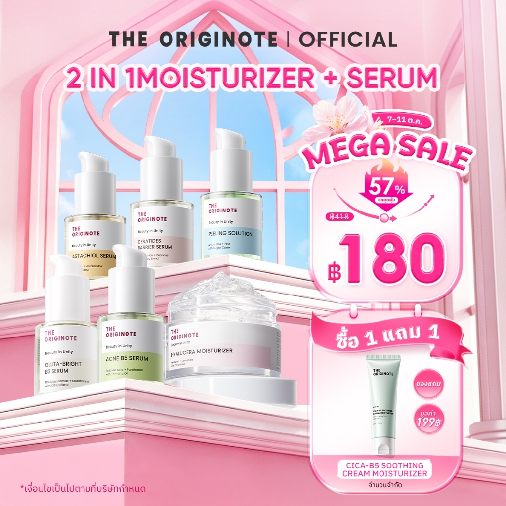The Originote طقم مرطب + سيروم للوجه — صورة 2