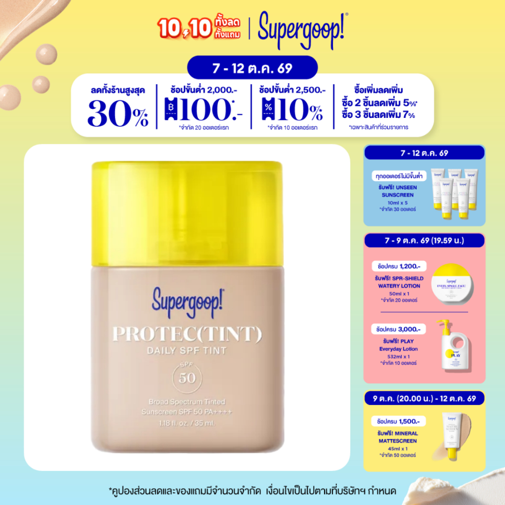 Supergoop! Protec(Tint) Sunscreen SPF 50 PA++++ 35 ml. [EXP. JUL/2027]