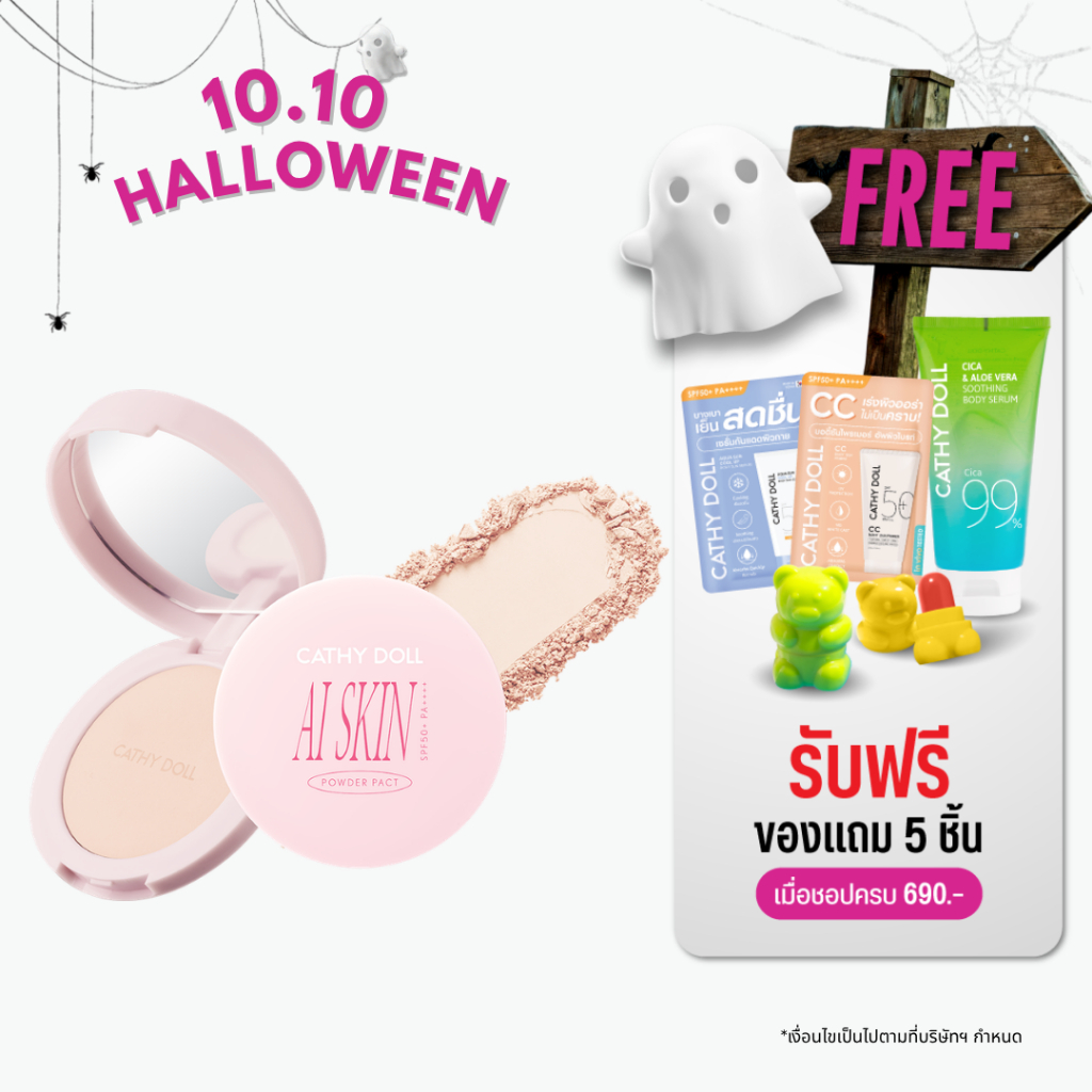 كاثي دول بودرة مضغوطة بواقي شمس SPF50+ ـ 4.5 غ — صورة 2