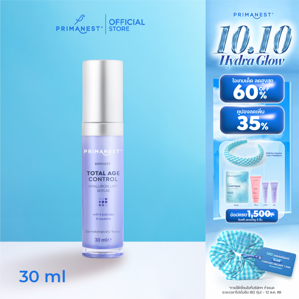 PrimaNest Birdnest Total Age Control Hyaluron Lift Serum 30 ml พรีมาเนสท์ โททัล เอจ คอนโทรล ไฮยาลูรอน ลิฟ เซรั่ม