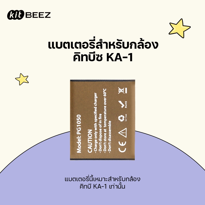 【KiTBEEZ KA-1】แบตเตอรี่สำรองกล้อง 1050mAh แบตเตอรี่ลิเธียม PG1050 แบตเตอรี่แบตเตอรี่กล้องดิจิตอล กล้องแอคชั่น