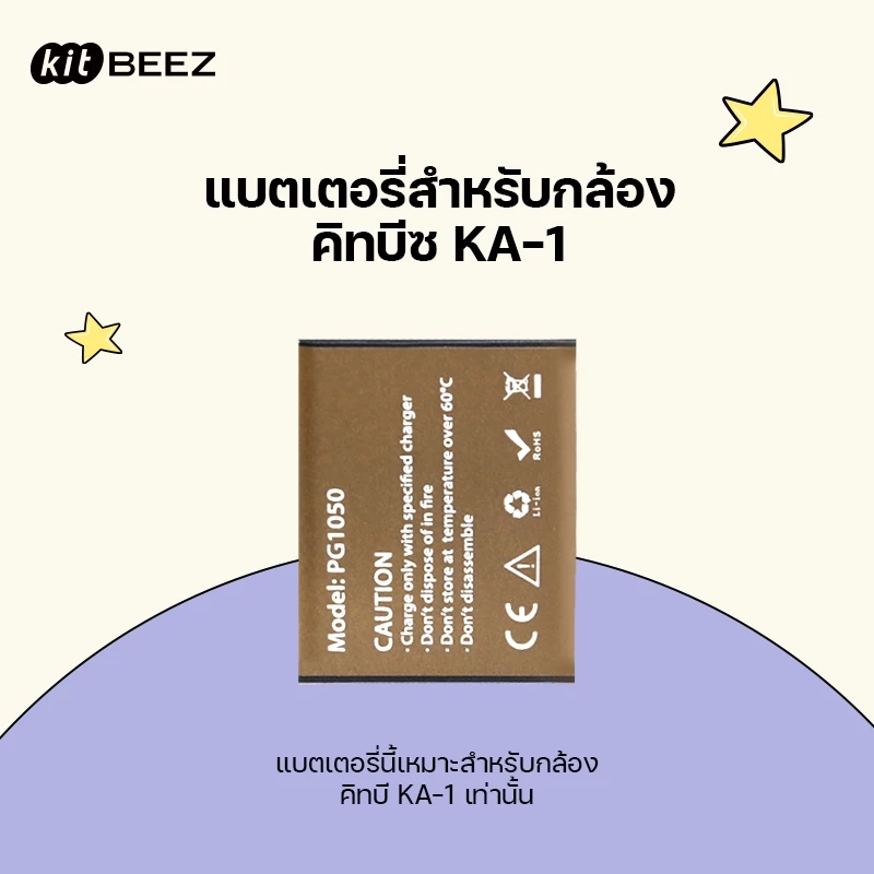 【KiTBEEZ KA-1】แบตเตอรี่สำรองกล้อง 1050mAh แบตเตอรี่ลิเธียม PG1050 แบตเตอรี่แบตเตอรี่กล้องดิจิตอล กล้องแอคชั่น