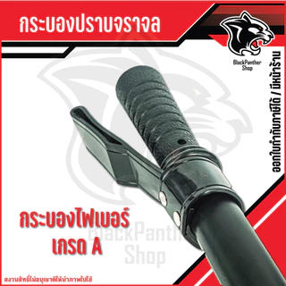 ไม้กระบอง, กระบองยืด, รปภ., อุปกรณ์รักษาความปลอดภัย ราคาต่อ 1 อัน
