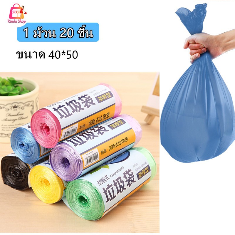 ถุงขยะ พกพา ถุงขยะแบบม้วน