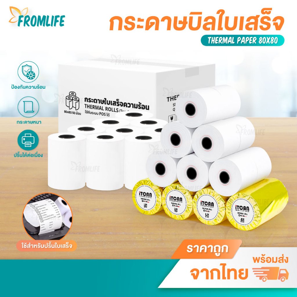 กระดาษใบเสร็จ 80x80 mm 65gsm ไม่ใช้หมึก ใบเสร็จ กระดาษความร้อน deliveryfood POS Ocha Sunmi Wongnai