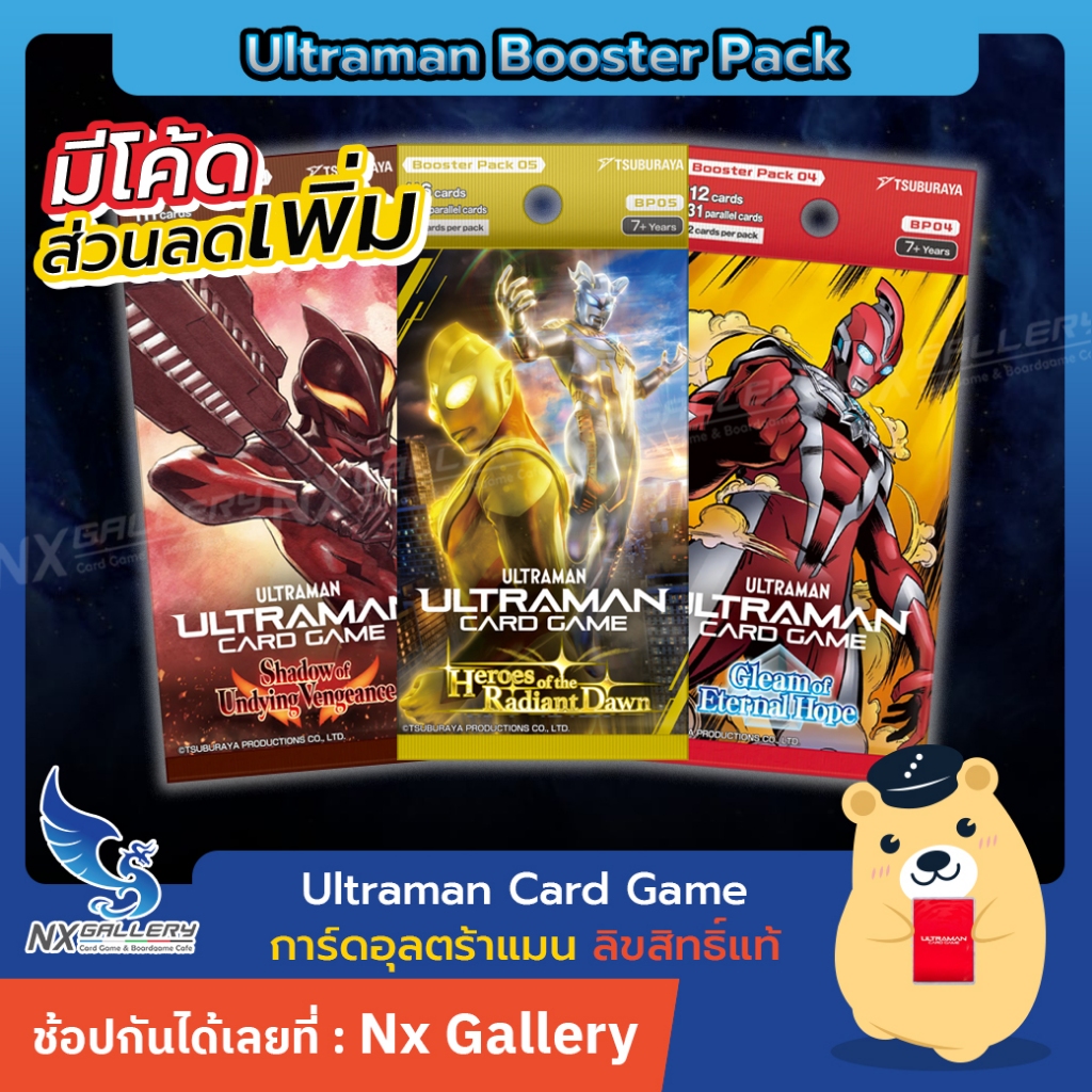 [Ultraman Card Game] Booster Pack - ซองสุ่ม การ์ดอุลตร้าแมน English / Japan (การ์ดเกม ของแท้)