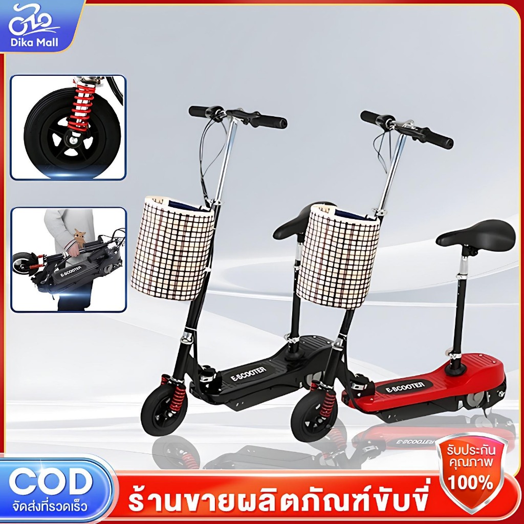 Dika สกู๊ตเตอร์ไฟฟ้า โช้คอัพล้อหน้า พับเก็บได้ สกู๊ตเตอร์ E-SCOOTER ความทนทาน 20km สันทนาการ