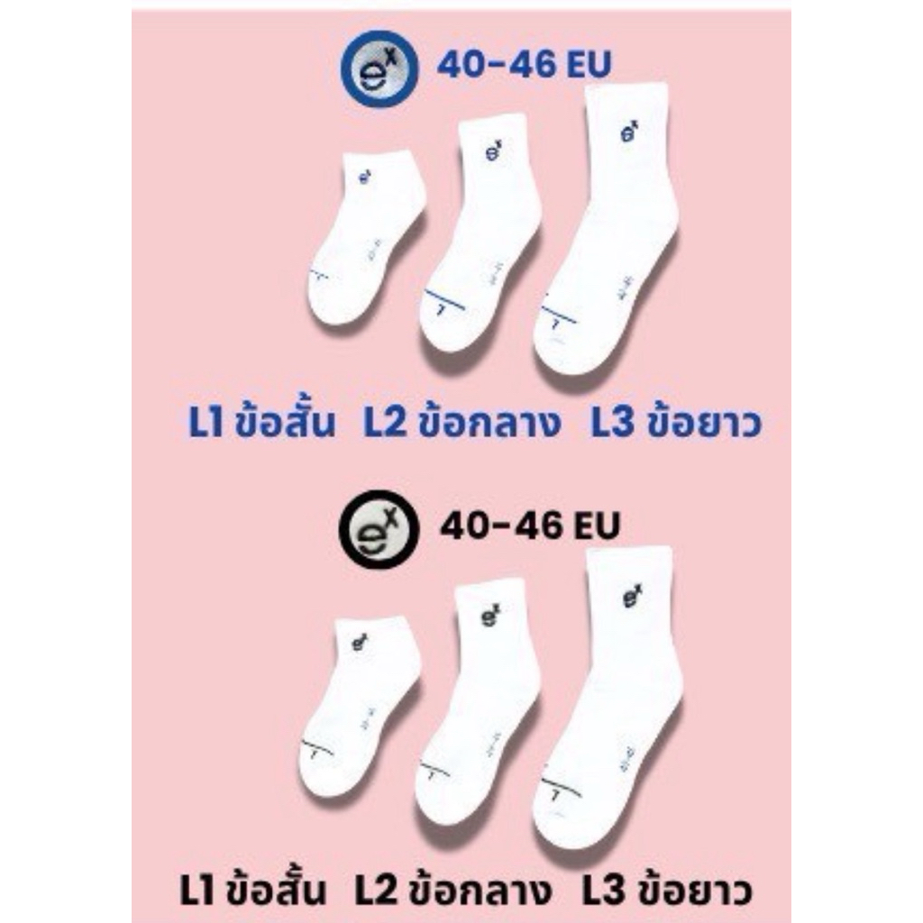 Excella รุ่น  Delight แบดมินตัน ถุงเท้ากีฬาทุกชนิด นุ่ม สบาย ทำถึง