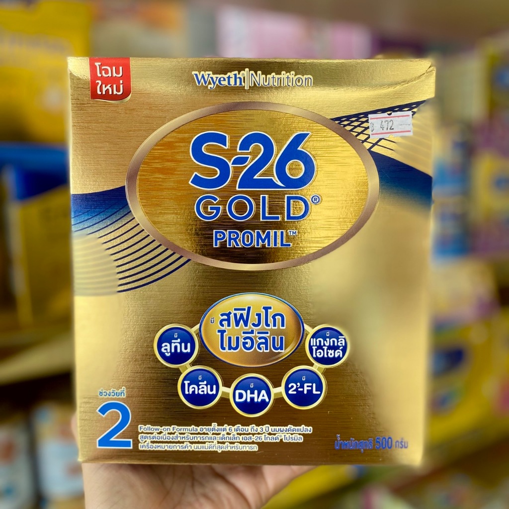 นมผง S-26 gold promil เอส-26 โกลด์ โปรมิล สูตร 2 นมผงดัดแปลงสูตรต่อเนื่อง 500 ก. **exp.18/12/25**