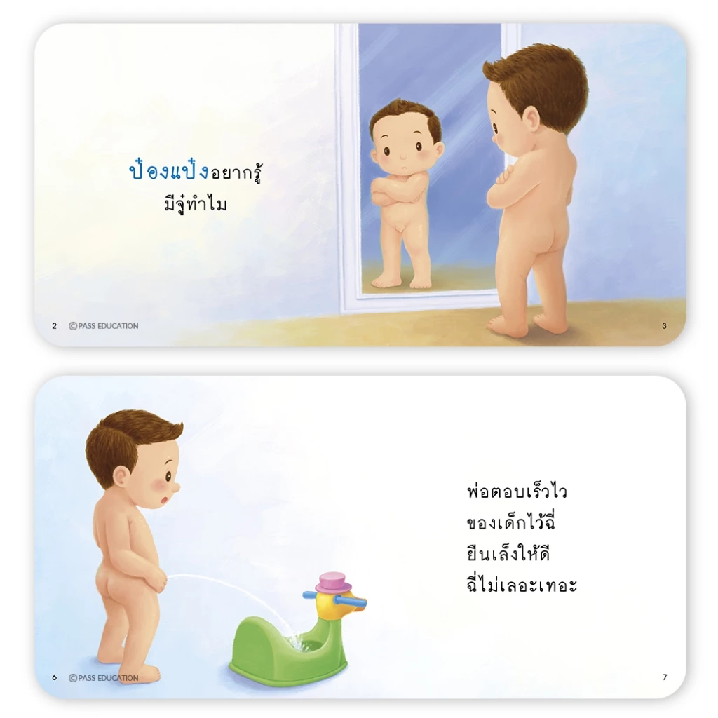 นิทานป๋องแป๋ง  เลือกเล่มได้ หนังสือเด็กที่ขายดีที่สุด Best seller ทุกปก หนังสือสำหรับเด็กเสริมEF พัฒนาทักษะทางสังคม thumbnail 5