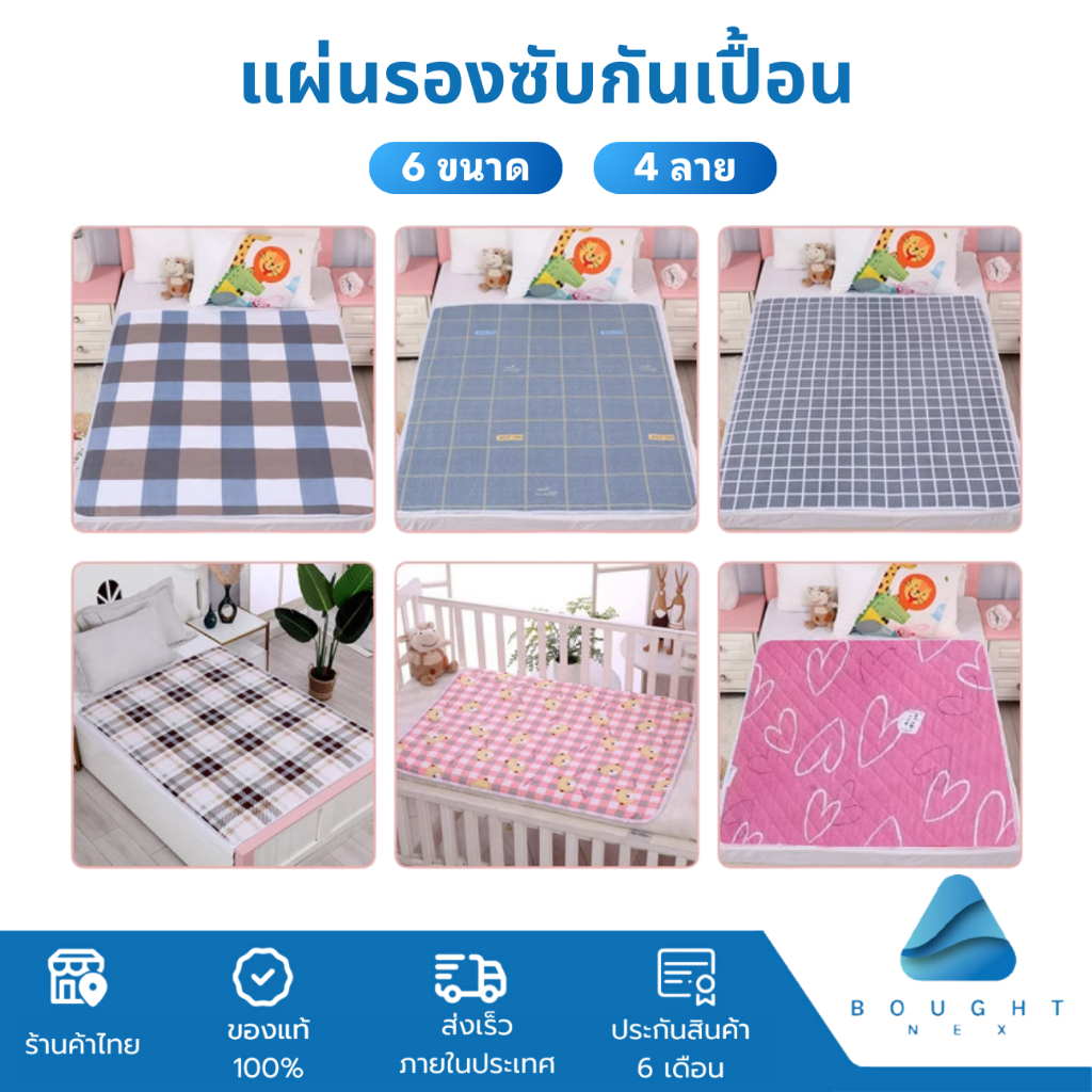ผ้ารองฉี่ 4 ชั้น รุ่นหนา สำหรับผู้ใหญ่ ผู้สูงอายุ ผู้ป่วยติดเตียง ผู้หญิงประจำเดือน