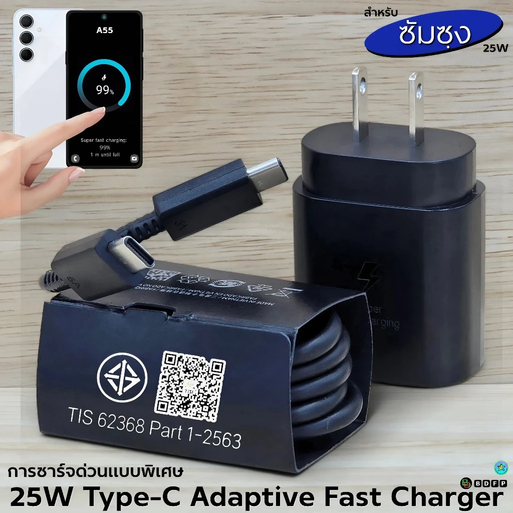 ที่ชาร์จ 25W For SAMSUNG A55 Type-C US ขึ้นการชาร์จด่วนพิเศษ สำหรับ ซัมซุง ไทป์ซี หัวชาร์จ สายชาร์จ 1- 2เมตร