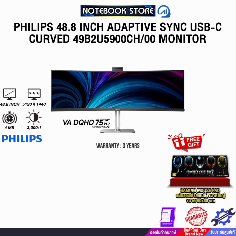 PHILIPS 48.8 INCH ADAPTIVE SYNC USB-C CURVED 49B2U5900CH/00 MONITOR / ประกัน 3 Years Onsite + BKK On