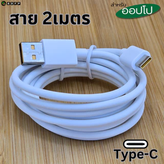 ที่ชาร์จ 80W Type-C For OPPO Reno13 Super VOOC สำหรับ ออปโป้ รองรับการชาร์จด่วน หัวชาร์จ สายชาร์จ 1-2เมตร