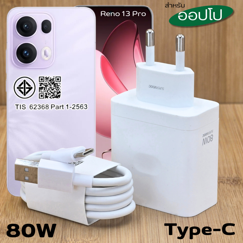 ที่ชาร์จ 80W Type-C For OPPO Reno 13 Pro Super VOOC สำหรับ ออปโป้ รองรับการชาร์จด่วน หัวชาร์จ สายชาร์จ 1-2เมตร