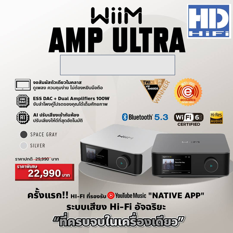 WIIM AMP ULTRA Music Streaming Amplifier