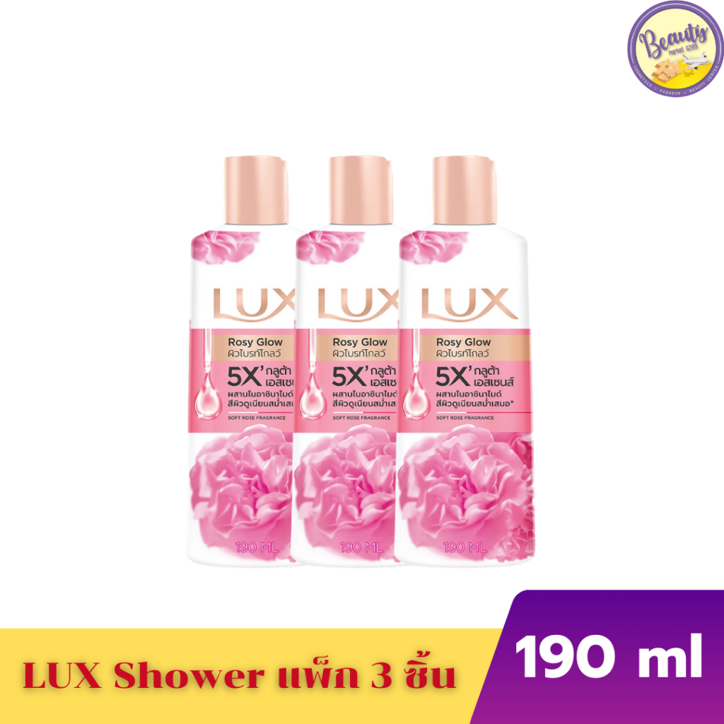 LUX SHOWER 190ml (3pcs) ลักส์ครีมอาบน้ำ ปริมาณ 190 มล( แพ็ค 3 ขวด ) - รูปที่ 2