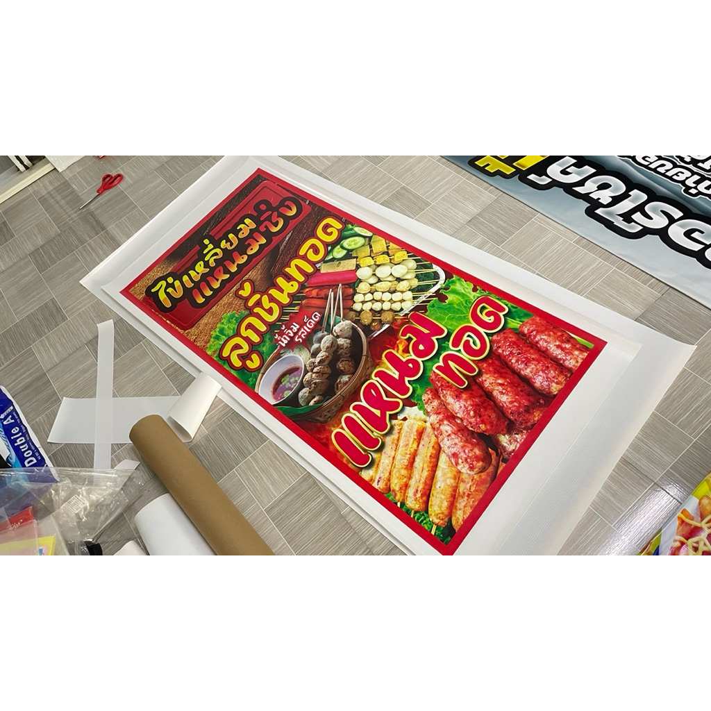 ป้ายไวนิลยำแหนมคลุก ยำข้าวทอด ยำ  (สามารถแก้ไขชื่อร้านทักแชทนะคะ) - รูปที่ 5