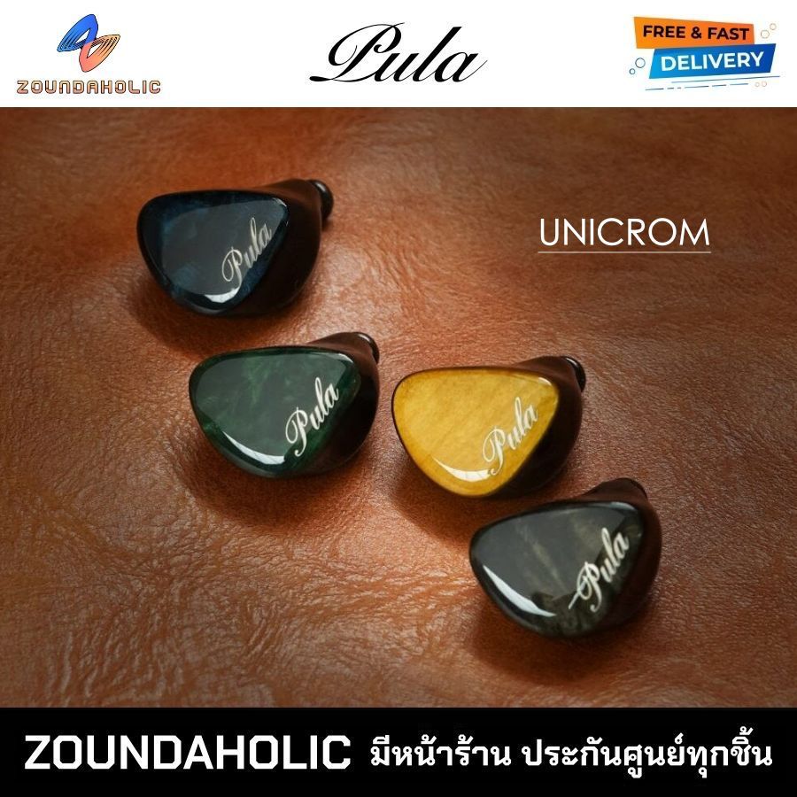 [พร้อมส่งทันที] Pula Unicrom หูฟังอินเอียร์ ประกันศูนย์ไทย
