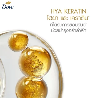 DOVE HYA-KERATIN SHINE โดฟ ไฮยา-เคราติน (เลือกสูตรข้างใน)