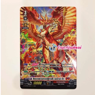แวนการ์ด แยกใบ ฟอย หลังกล่อง D-BT06 ดรอเทค ฮีลเวฟปั๊ม vanguard ร้านการ์ตูนพี่พงษ์ 18/6/68