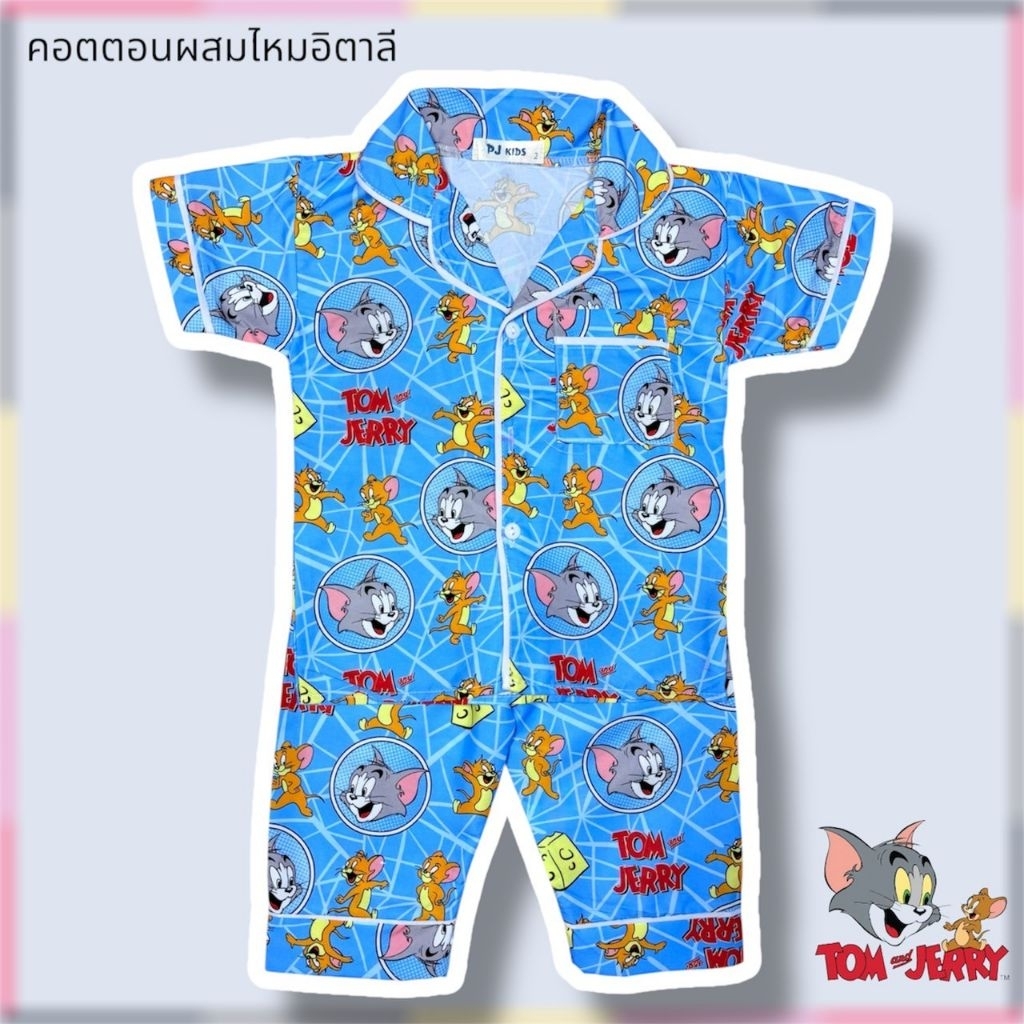 ชุดนอนเด็กโตผ้าคอตตอนผสมเเขาสั้นขายาว อายุ 8-10 ปี น้ำหนัก 25-35 kg
