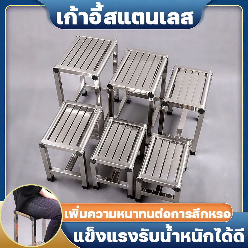 ‌เก้าอี้สแตนเลส 304 เก้าอี้สแตนเลสเกรด เก้าอี้สี่เหลี่ยมสแตนเลส ลงตัวกับทุกห้อง รับน้ำหนักสูง