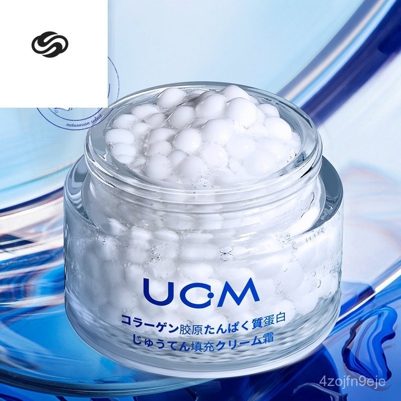 UCM ครีมเติมคอลลาเจนที่ปรับโครงสร้างใหม่50g ให้ความชุ่มชื้นและบำรุงผิว ลดเลือนริ้วรอย กระชับผิว บำรุ