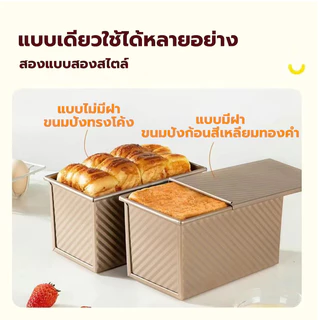 พิมพ์อบขนมปัง450g ไม่เสียรูปง่าย ถาดอบขนมปัง อบขนมปังปอนด์