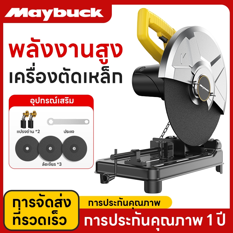 Maybuck ญี่ปุ่นเครื่องตัดเหล็กที่แข็งแกร่ง, เครื่องตัดเหล็กเส้นกำลังสูง