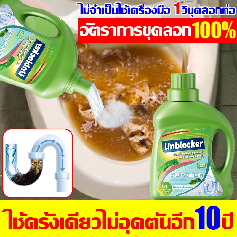 1วิขุดลอกท่อ น้ำยาล้างท่อตัน 500ml ไม่จำเป็นใช้เครื่องมือ ผงสลายท่อตัน ละลายอาหาร ผม น้ำมัน กระดาษ ฯลฯอย่ ขจัดกลิ่นเหม็น