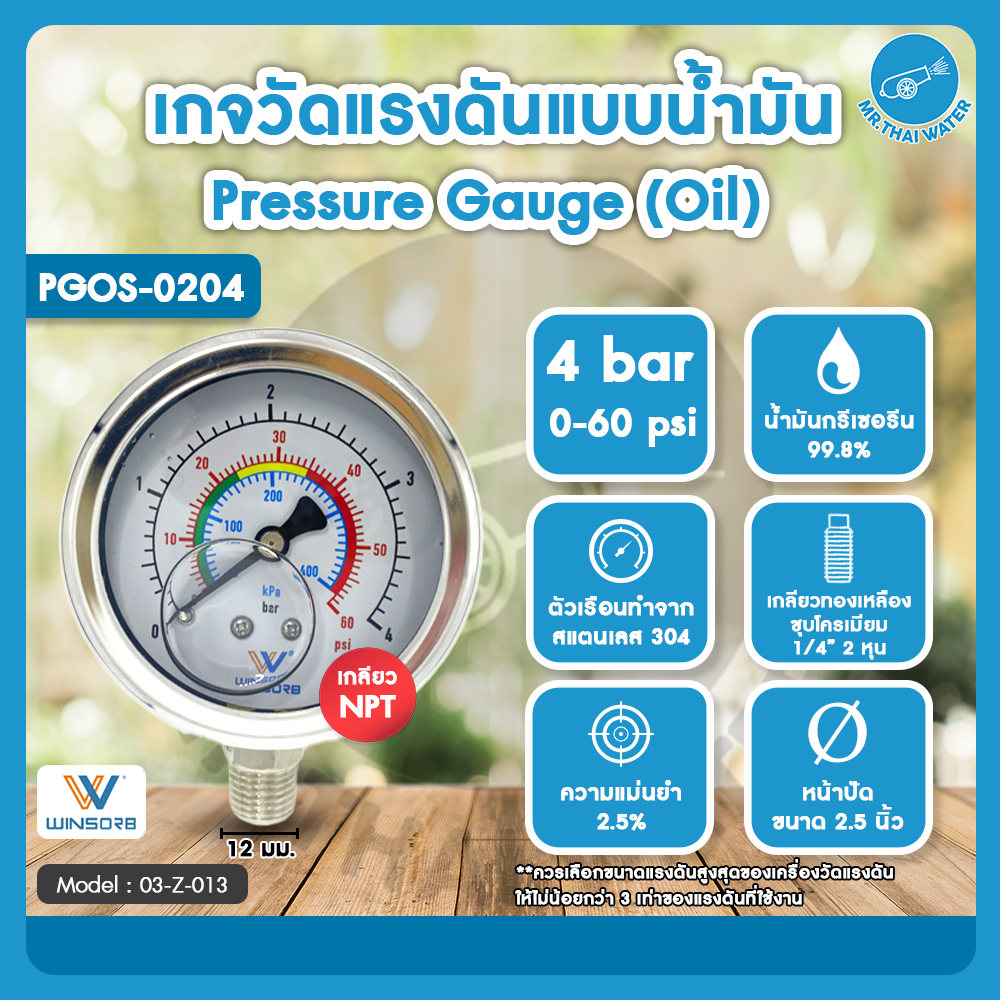 เกจวัดแรงดัน Pressure Gauge น้ำมัน / แห้ง หน้าปัด 2.5 นิ้ว เกลียว NPT 1/4" สแตนเลส / เหล็กกล้า ค่าบา