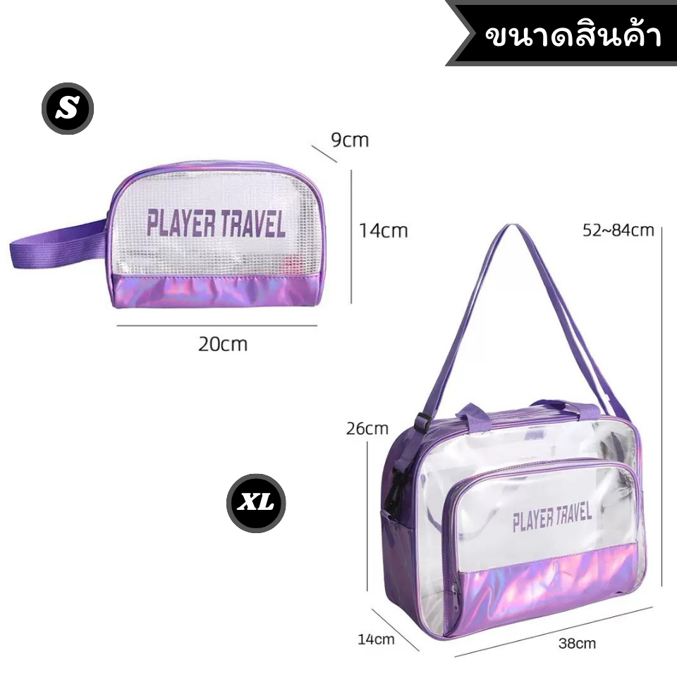 ❣️E2U0229❣️กระเป๋าถือ กระเป๋าสะพาย PVC แบบใส กันน้ำ ขนาดใหญ่ - รูปที่ 4