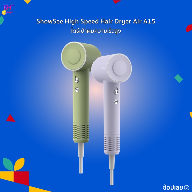 ShowSee High Speed Hair Dryer Air A15 ไดร์เป่าผมความเร็วสูง ปล่อยประจุไอออนลบ 600 ions/cm³ รักษาให้อุณหภูมิคงอยู่ที่ 55°