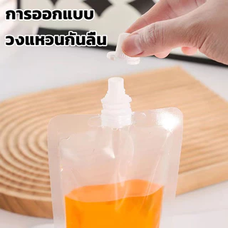 (100 ใบ) ถุงฝาเกลียว ก้นตั้งได้ ถุงใส่น้ำ ถุงใส่น้ำจิ้ม ถุงใส่ซอส ถุงใสเจล ส่งจากไทย