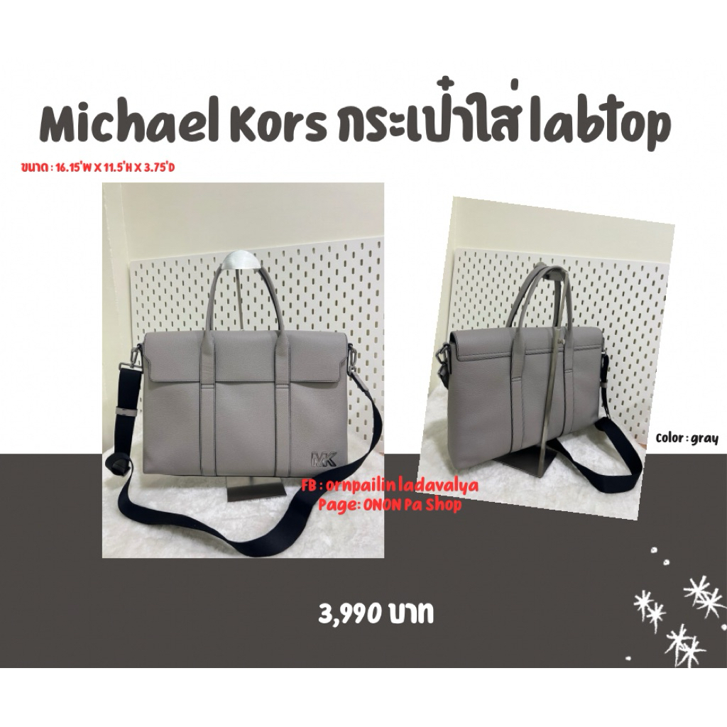 Michael Kors Cooper Pebbled Leather Briefcase กระเป๋าใส่ labtop