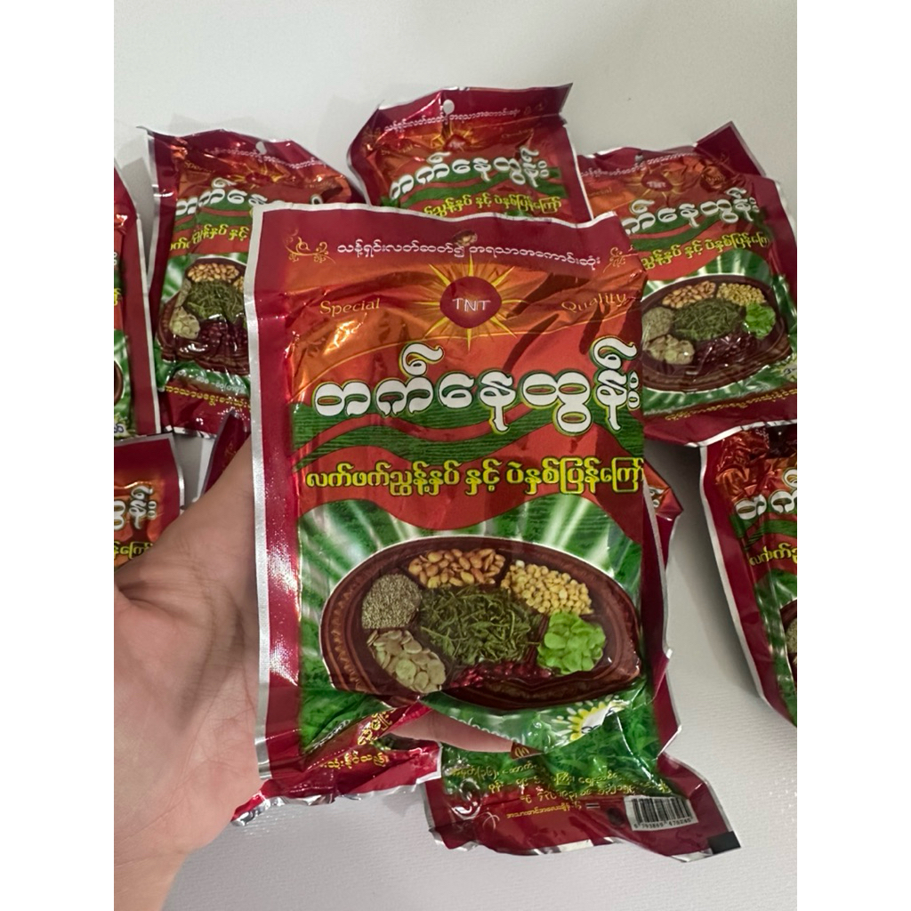 🌱🫘ยำใบชาพม่าTNT🥜(တက်​နေထ့န်းလက်​ဖက်))🇲🇲