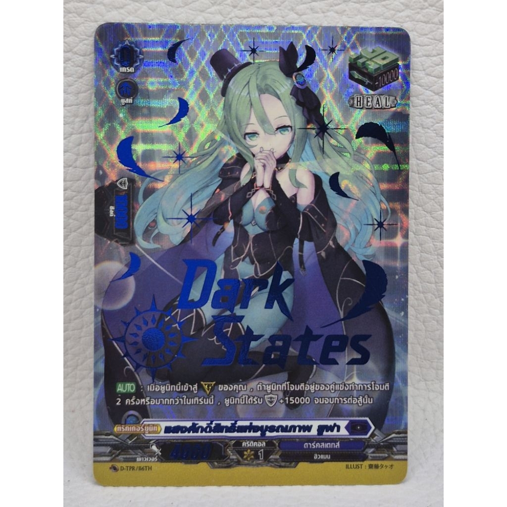 D-BT06ใบหลังกล่องสามารถสั่งซื้อได้