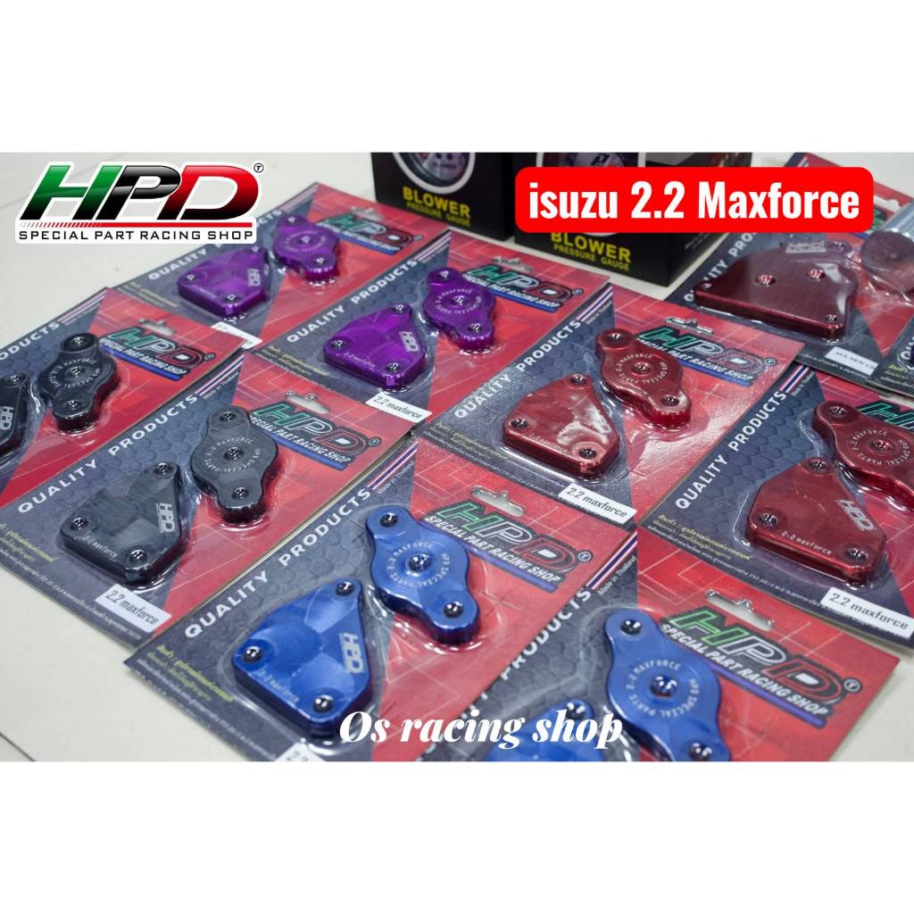 แผ่นอุด EGR isuzu 2.2 maxforce HPD billet cnc