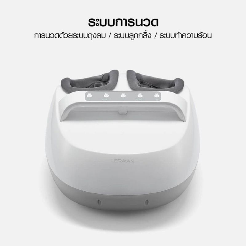 (Tax Invoice) LERAVAN เครื่องนวดเท้า แถม นวดคอ สะดวก ใช้งานง่าย ปรับระดับได้ บรรเทาอาการล้า