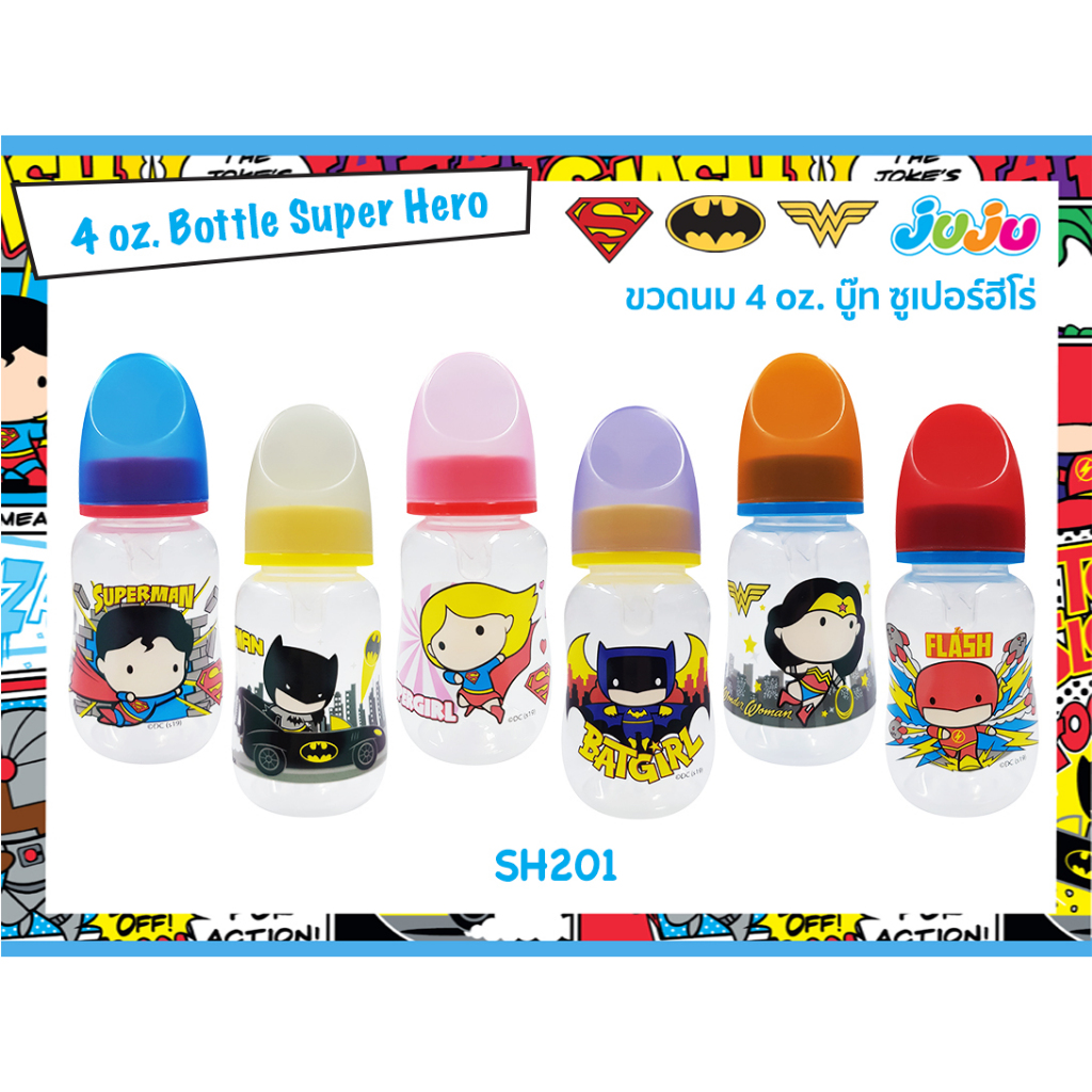 💥กลับมาแล้ว🎁JuJu SH200 SH204 ขวดนม 8,4,2 ออนซ์ คอแคบ ซุปเปอร์ฮีโร่ พร้อมจุกนมในขวด ลดการท้องอึด (🏅ลิ
