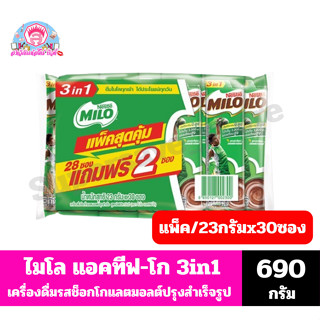 ไมโล แอคทีฟ-โก 3in1 เครื่องดื่มรสช็อกโกแลตมอลต์ปรุงเร็จรูป *…