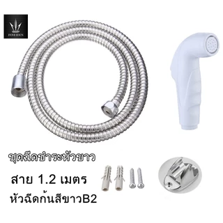 ชุดฉีดชำระ ครบชุด วัสดุคุณภาพดี (สีเงิน) 89฿
