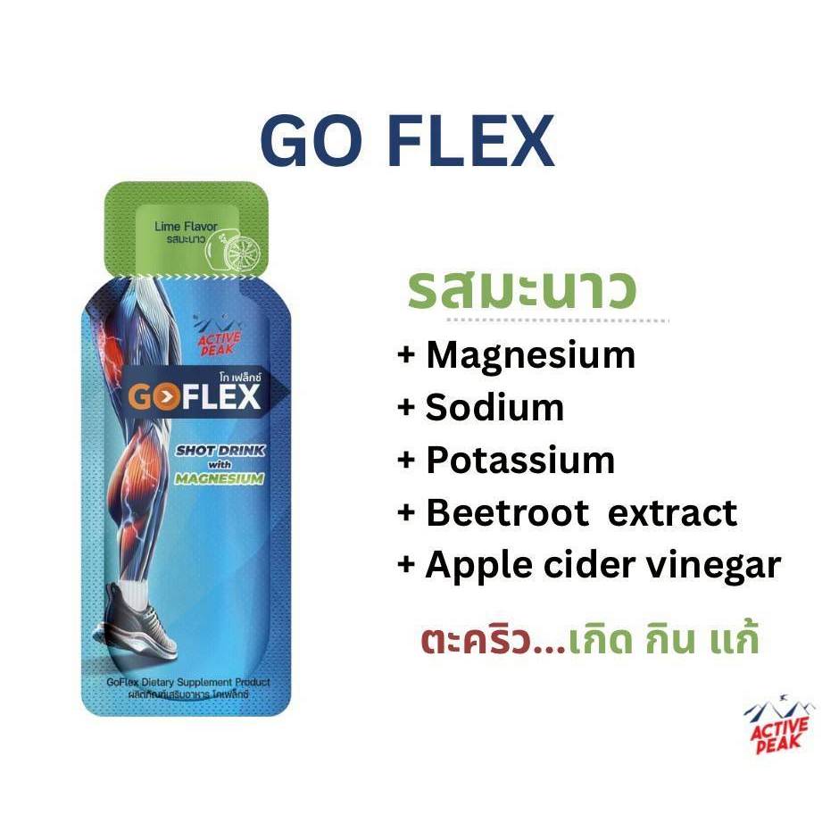 โกเฟล็กซ์ (GoFlex) เครื่องดื่มแก้ตะคริว Shot Drink with​ MAGNESIUM​ - รูปที่ 4