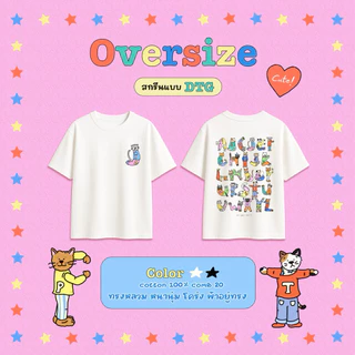 Catphabet / เสื้อยืดทรง Oversized และ Baby tee Custom A-Z(แจ้งตัวอักษรในหมายเหตุ)