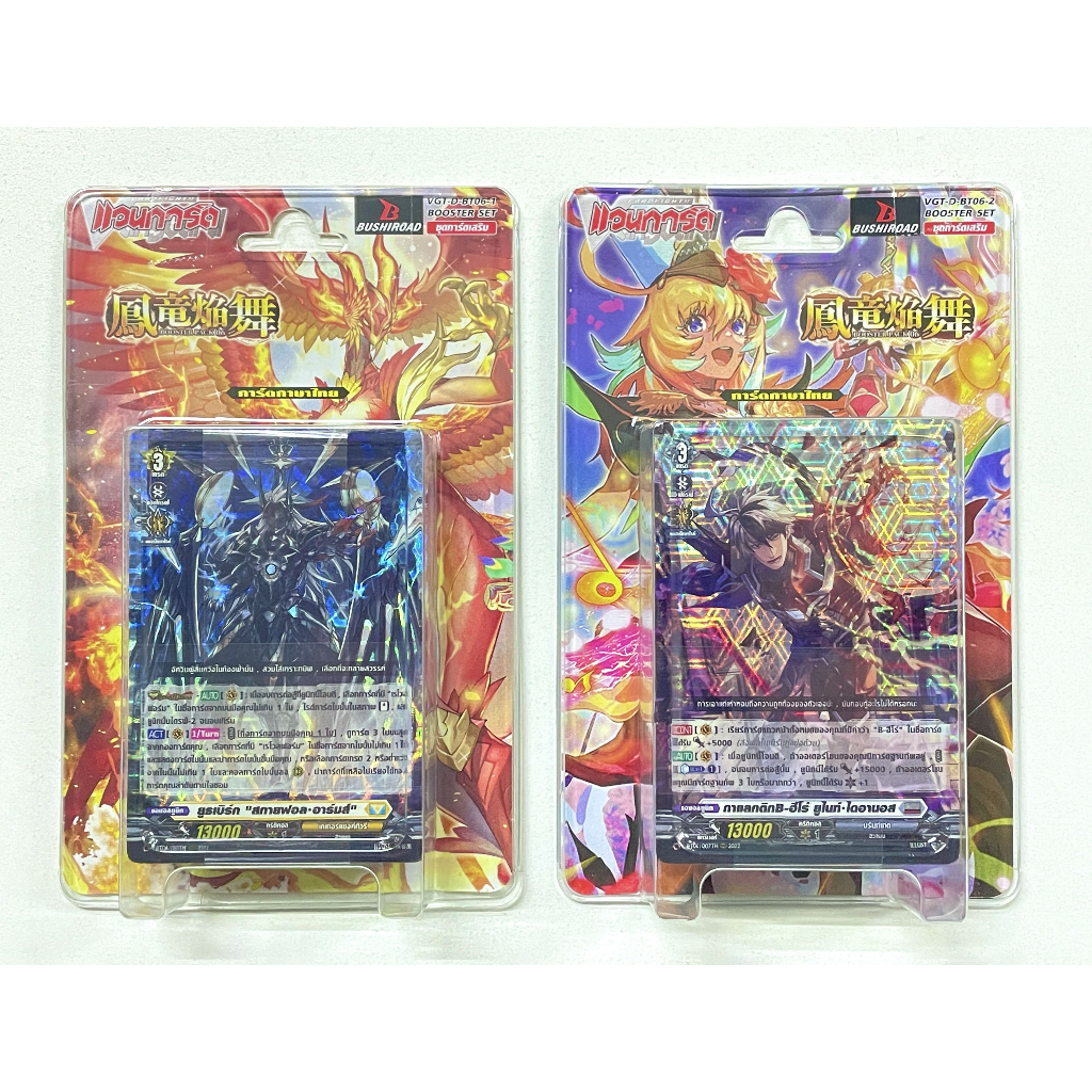 VG แวนการ์ด โอเวอร์เดรส ชุดเสริม VGT-D-BT06 [มีสุ่มหลังกล่อง]