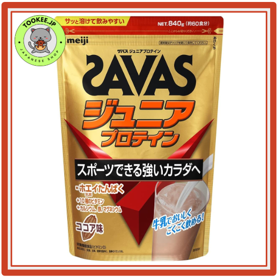 Meij SAVAS โปรตีนสำหรับเด็ก รสโกโก้ เมจิ – แคลเซียมและวิตามิน【Direct from Japan】