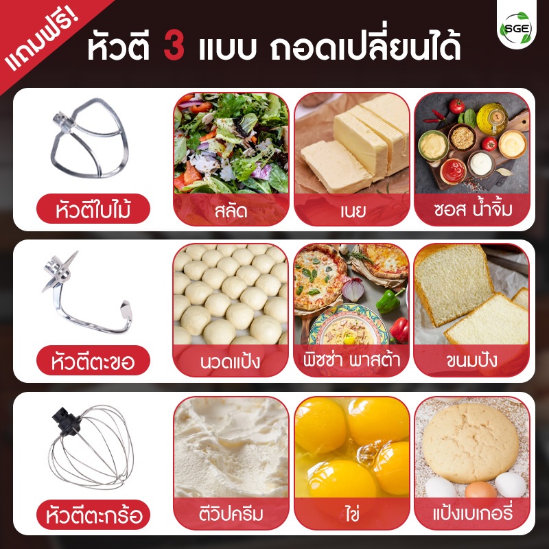 เครื่องนวดแป้ง ตีแป้ง ตีไข่ อเนกประสงค์ ALMIGHT-MIX โถใหญ่ 9.4 ลิตร รับประกันสินค้า 1 ปีเต็ม - รูปที่ 5