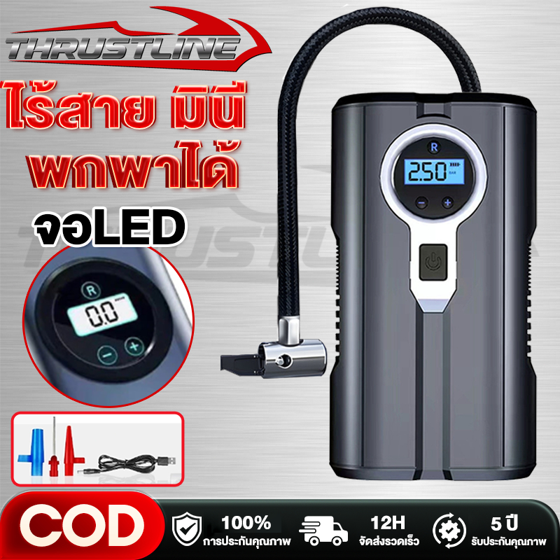 ปั้มลมไฟฟ้า ชาร์จไฟได้ เครื่องปั๊มลมไฟฟ้า พาวเวอร์แบงค์+ไฟLED ที่เติมลมยางรถ มอเตอร์ไซค์ เติมลม เครื่องสูบลมไฟฟ้า ปั้มลม