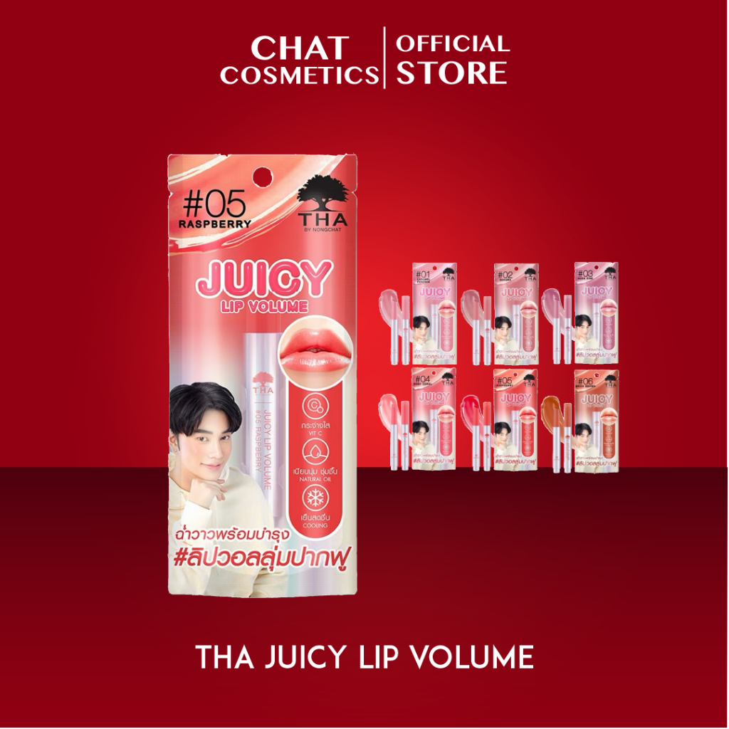 THA by Nongchat จูซี่ลิปวอลลุ่ม juicy lip volume ลิปคลิ๊ก น้องฉัตร
